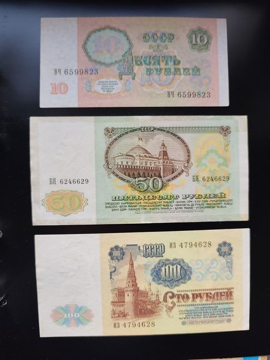 Набор Советских рублей, 1991 года