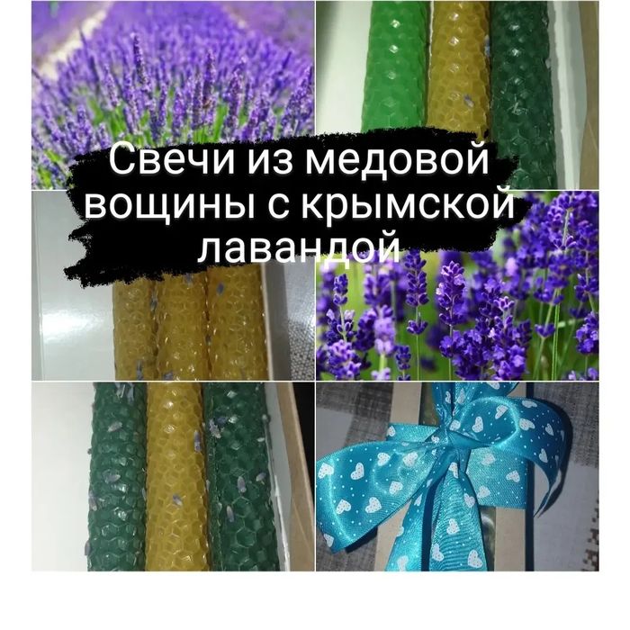 Свечи с медовой вощины