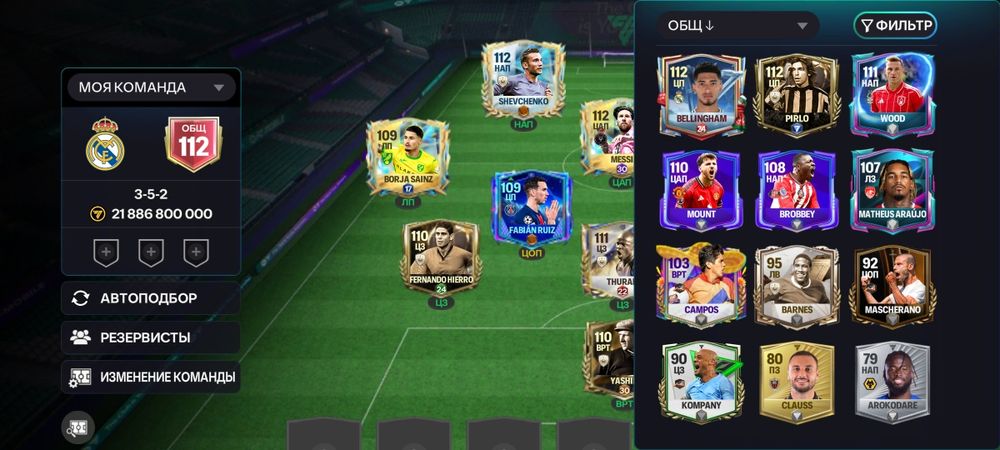 Аккаунт фифа мобаил