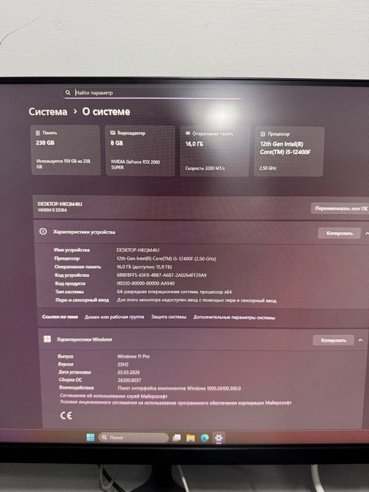 Uyin uchun Kampiyuter