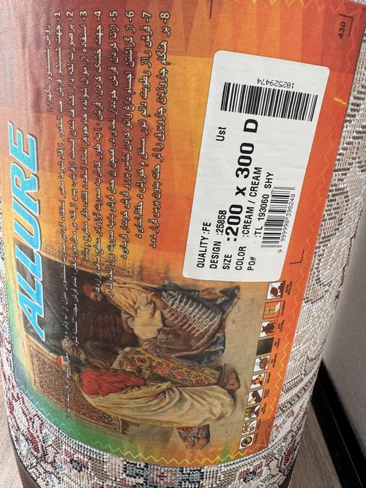 Ковер новый 2 на 3