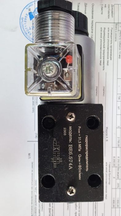 Гидрораспределители, гидроцилиндры,пневмоцилиндры,пневмораспределители