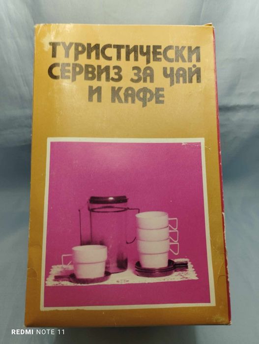Туристически сервиз за кафе и чай  СССР