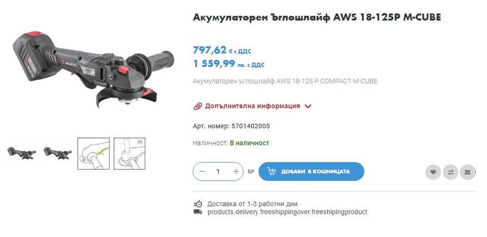 Wurth AWS 18-125 P Compact M-Cube -Безчетков акумулаторен ъглошлайф 18