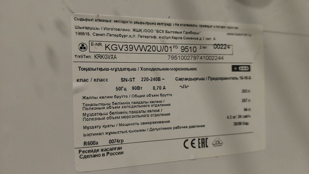 холодильник bosch