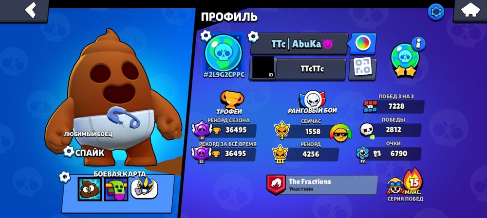 Бравл старс акк 96/97