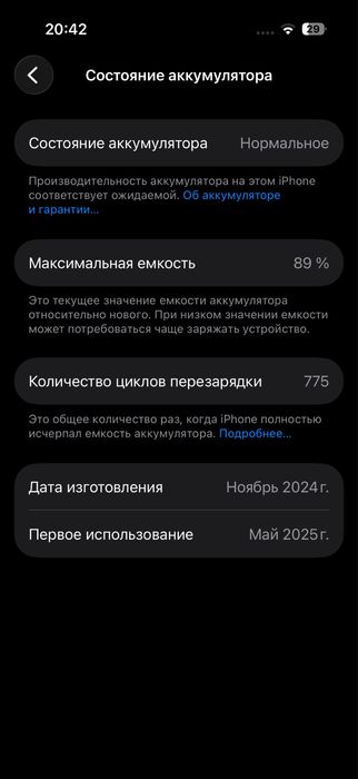 iPhone 16pro срочно