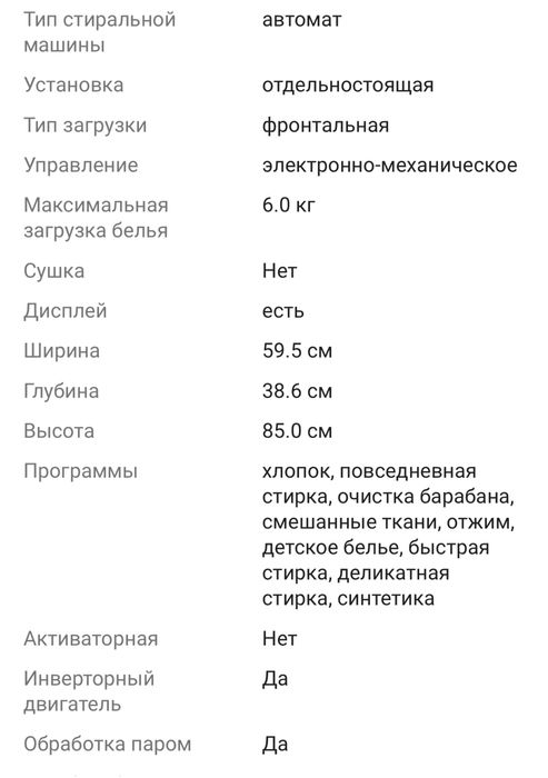 новая стиральная машина