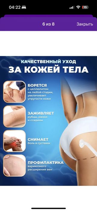 Дарсонваль. Микротоковый аппарат