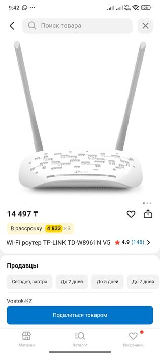 Роутер Tp-link ADSL 2+ 300Mbpc