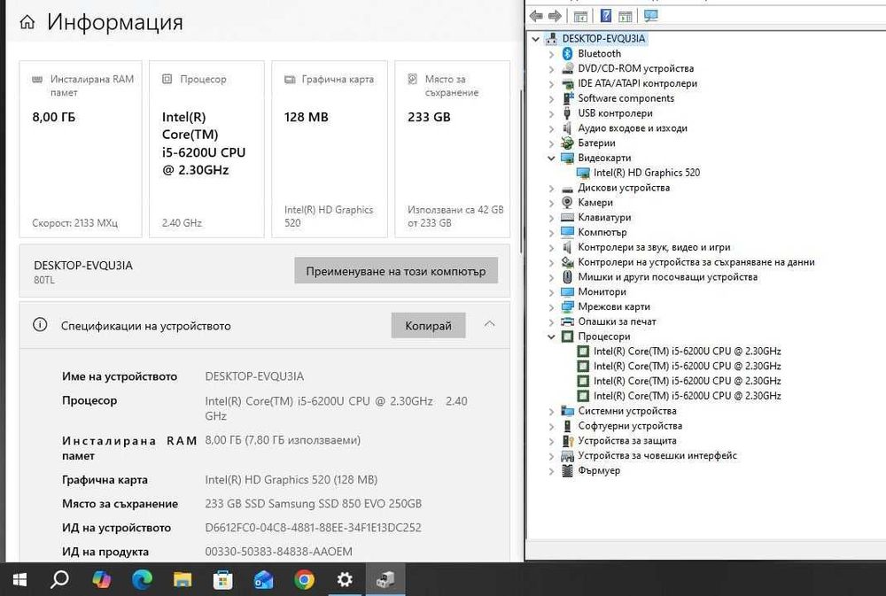 Lenovo V110-15ISK   i5 6200U/8GB/250SSD