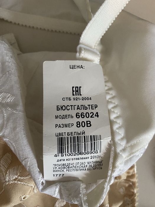 Вещи новые разные