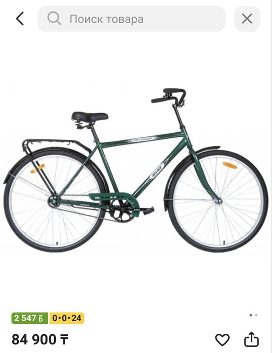 Велосипед с двигателем F-50