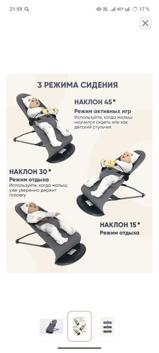 Продам шезлонг детский