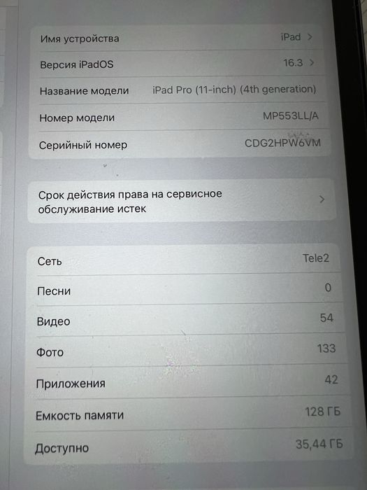 Продам айпад  11 про м2