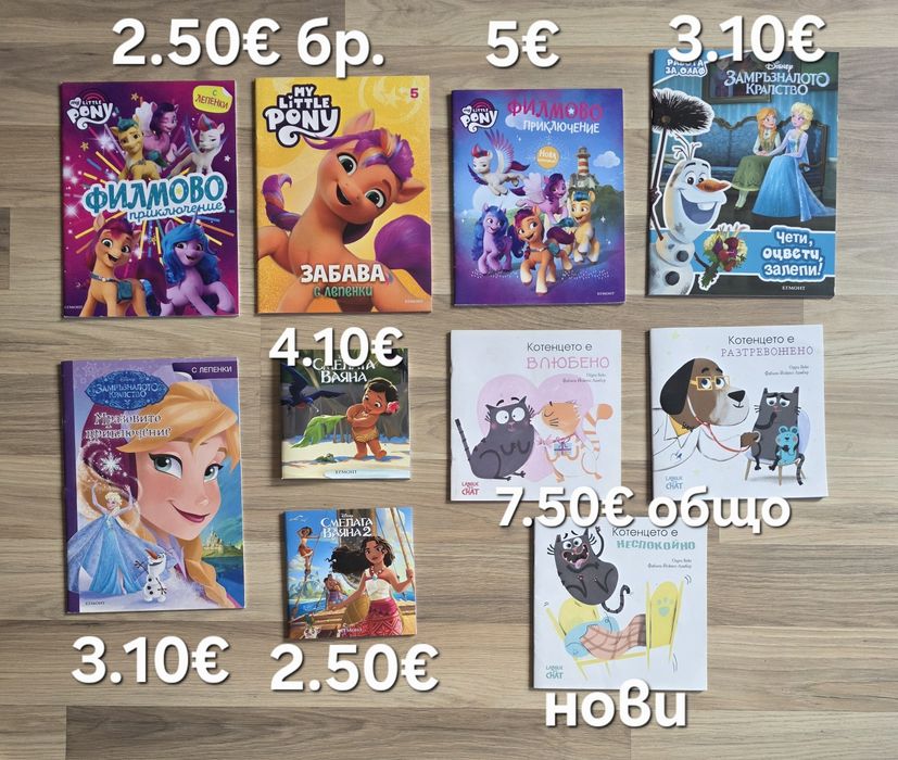 Детски книжки 23