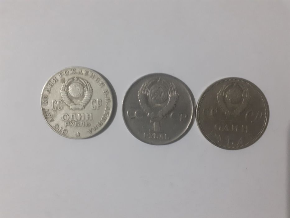 Монеты 1 рубль советские