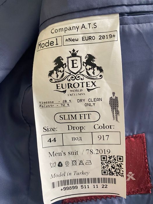 Детский костюмдер