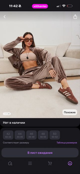 Продам спортивный костюм