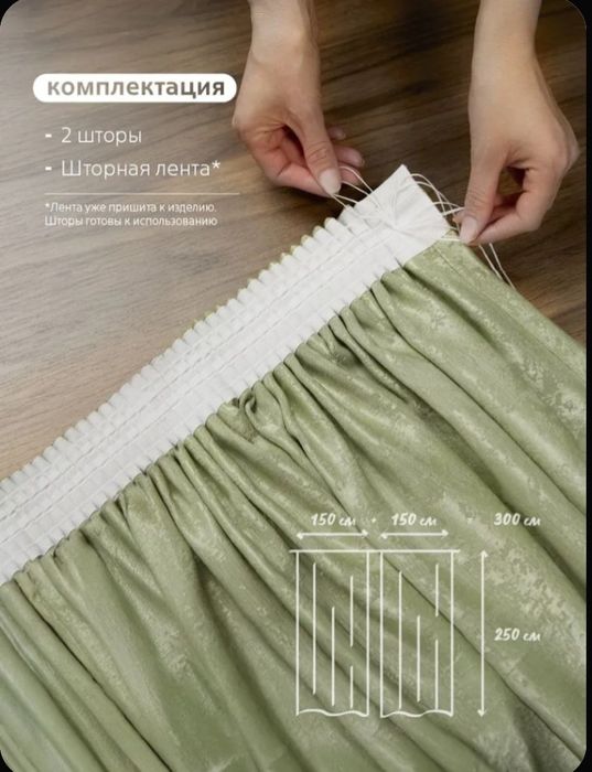 шторы / портьеры новые