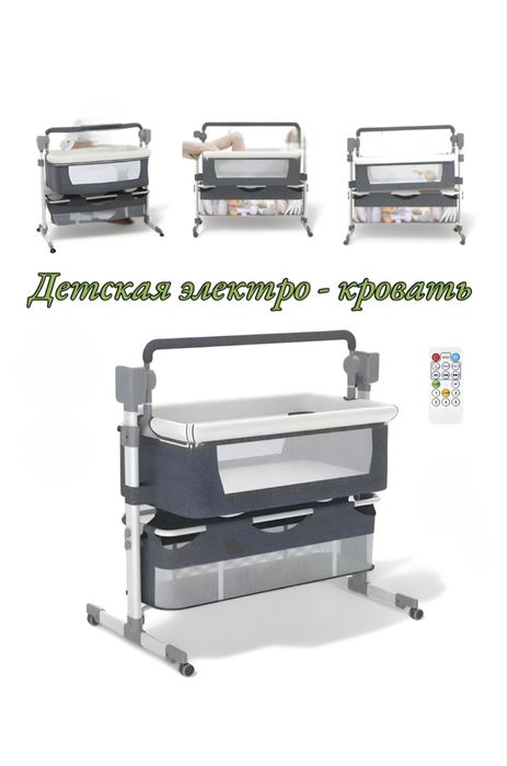 Детская электро-кровать