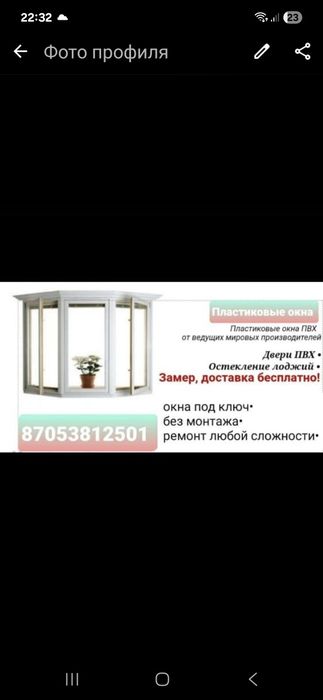 Пластиковые окна