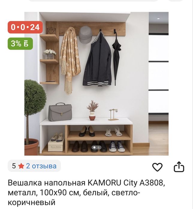 Прихожка обувница