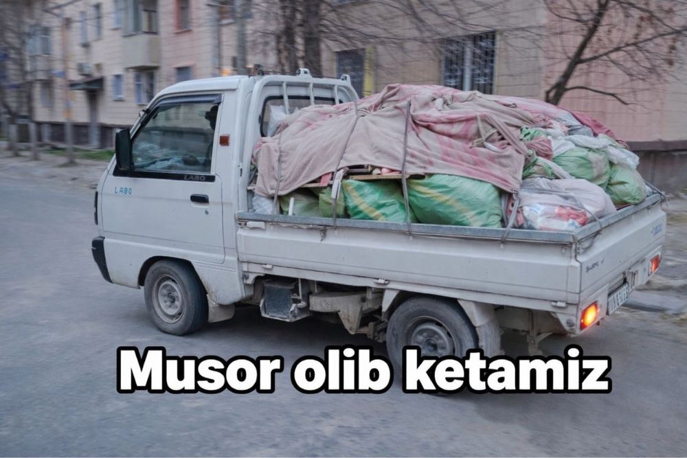 Мусир Вывоз мусора строй мусор