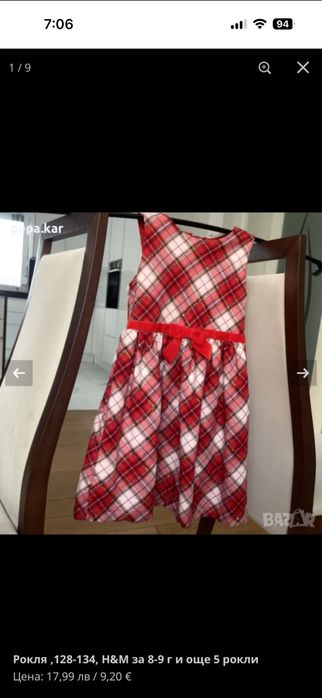 Рокля 146 ,рокли 140!маркови