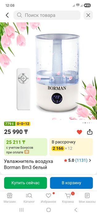 Увлажнитель воздуха "Borman"