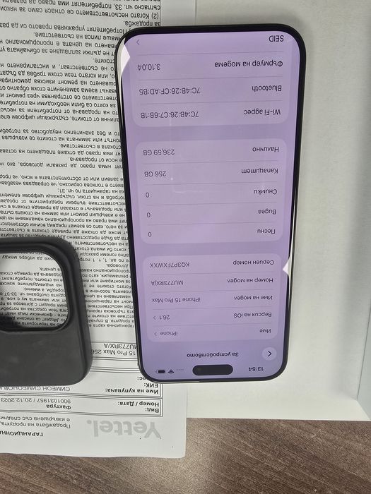 iPhone 15 pro max 256gb Гаранция