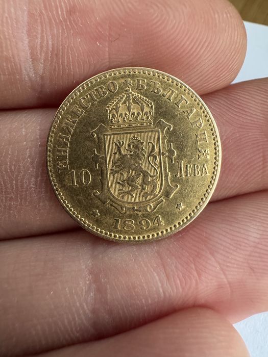 Златна Монета България 10 Лева 1894г. Фердинандъ I