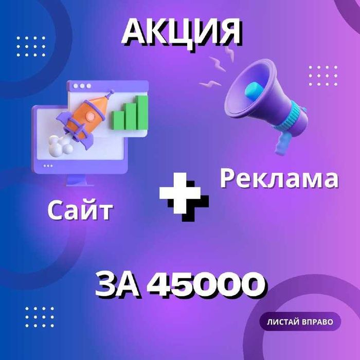 Разработка сайтов | Сделать сайт| Сайт жасау Гугл реклама