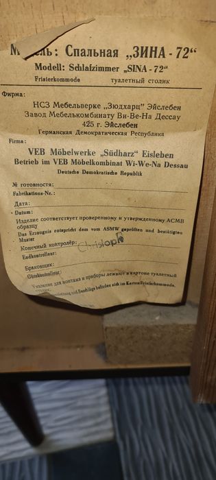 Стенка тумбочка и трюмо