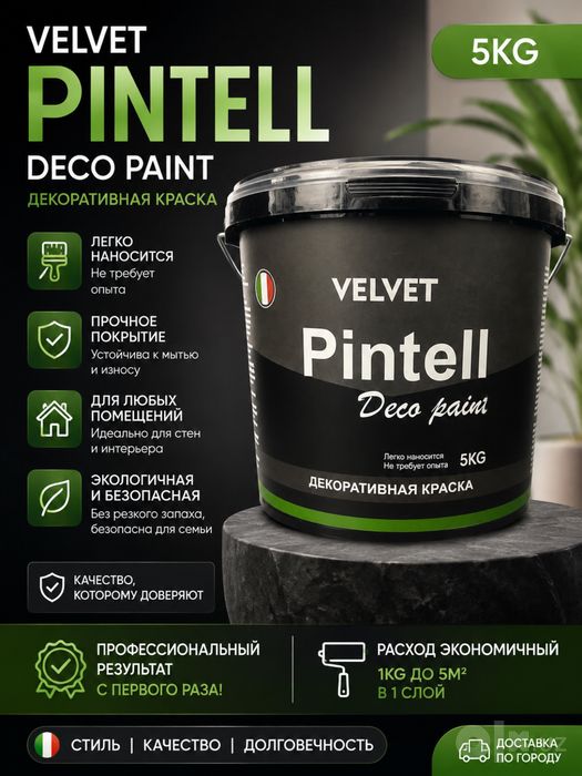 Ottochento Pintell premimum 5kg