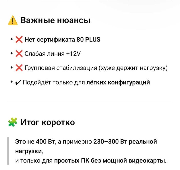 Huntkey CP Series, модель: CP-400HP v2.3, 400 Watt
