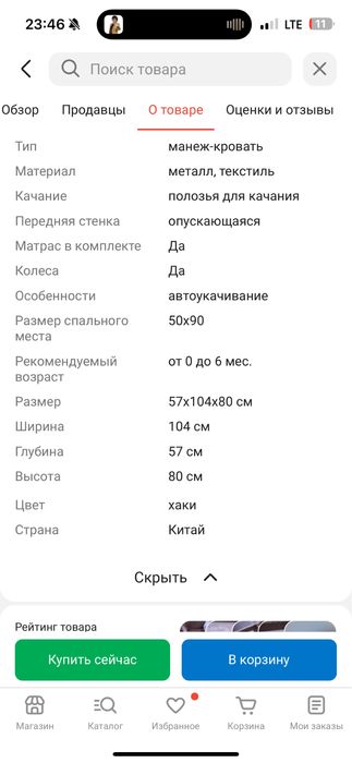 Продам кровать люльку