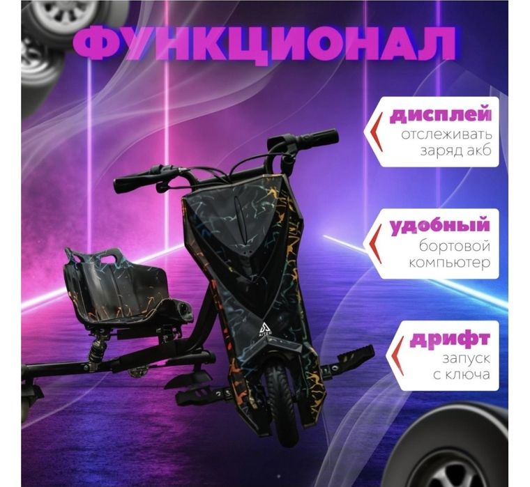 Продам Дрив Кар хорошем состоянии