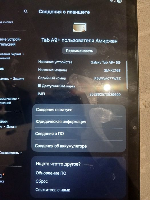 Планшет Самсунг таб9+