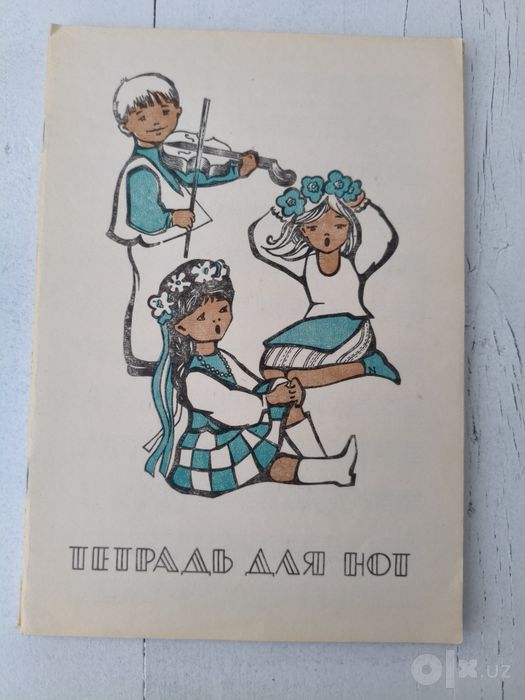 Винтажная нотная тетрадь СССР / Тетрадь для нот советская
