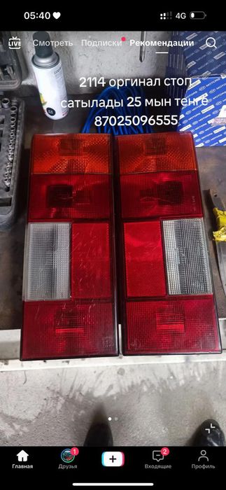 стоп 2114 оргинал