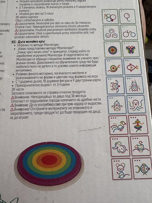 Домино за бутане и мозайка за подреждане