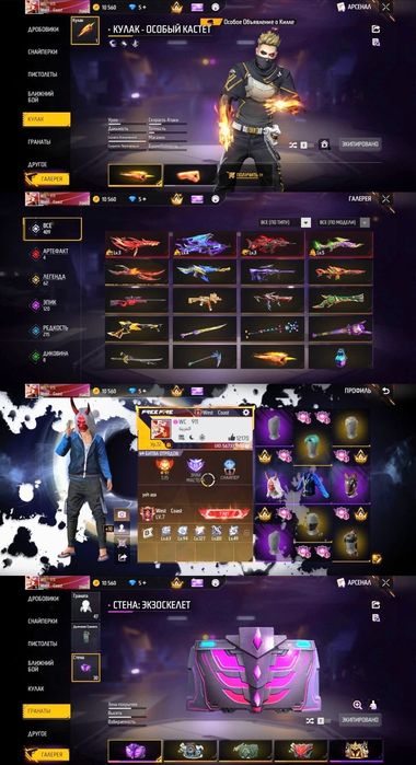 Хороший аккаунт фри фаер по низкой цене!