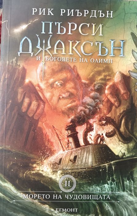 5 книги от първия циккъл Пърси Джаксън и боговете на Олимп