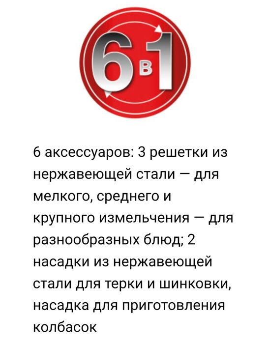 Мясорубка  Moulinex HV3