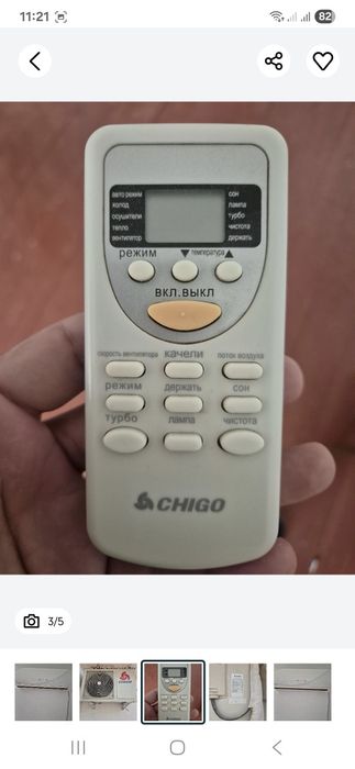 Chigo 12 талик чотки холати