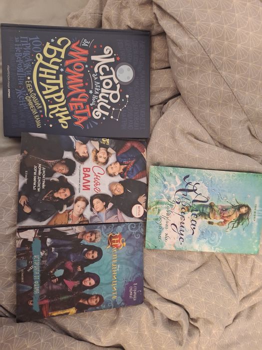 Детски книги и енциклопедии