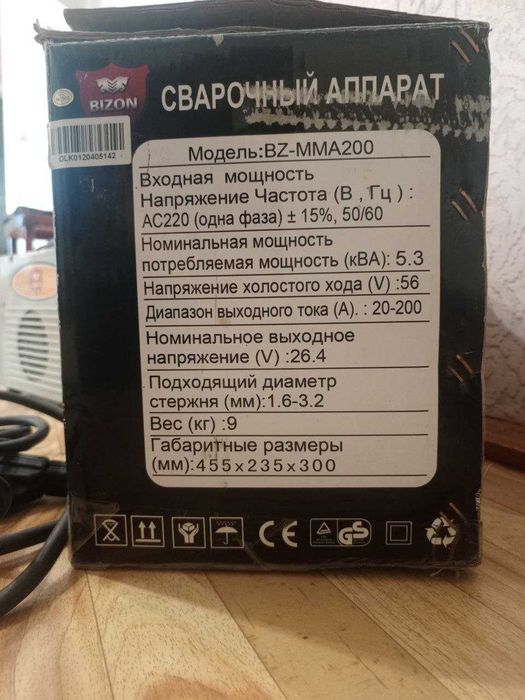 Продам сварочный аппарат Бизон