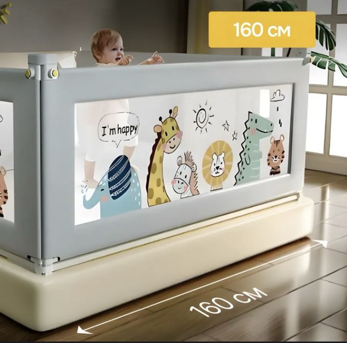 Продам защитный барьер, комплект