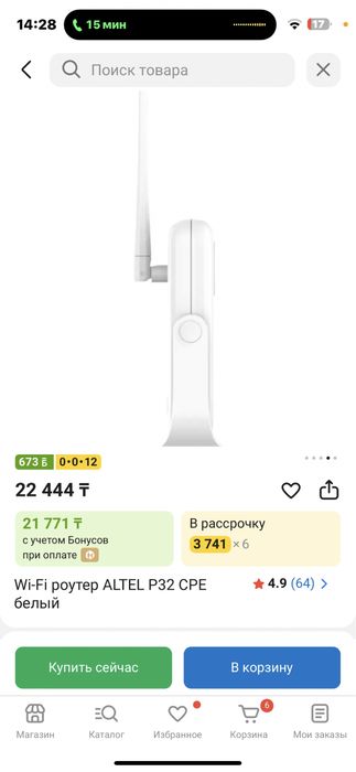 WI FI роутер Altel p32 CPE белый